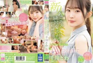 MIDV-669 Sengawa Towa AV Debut
